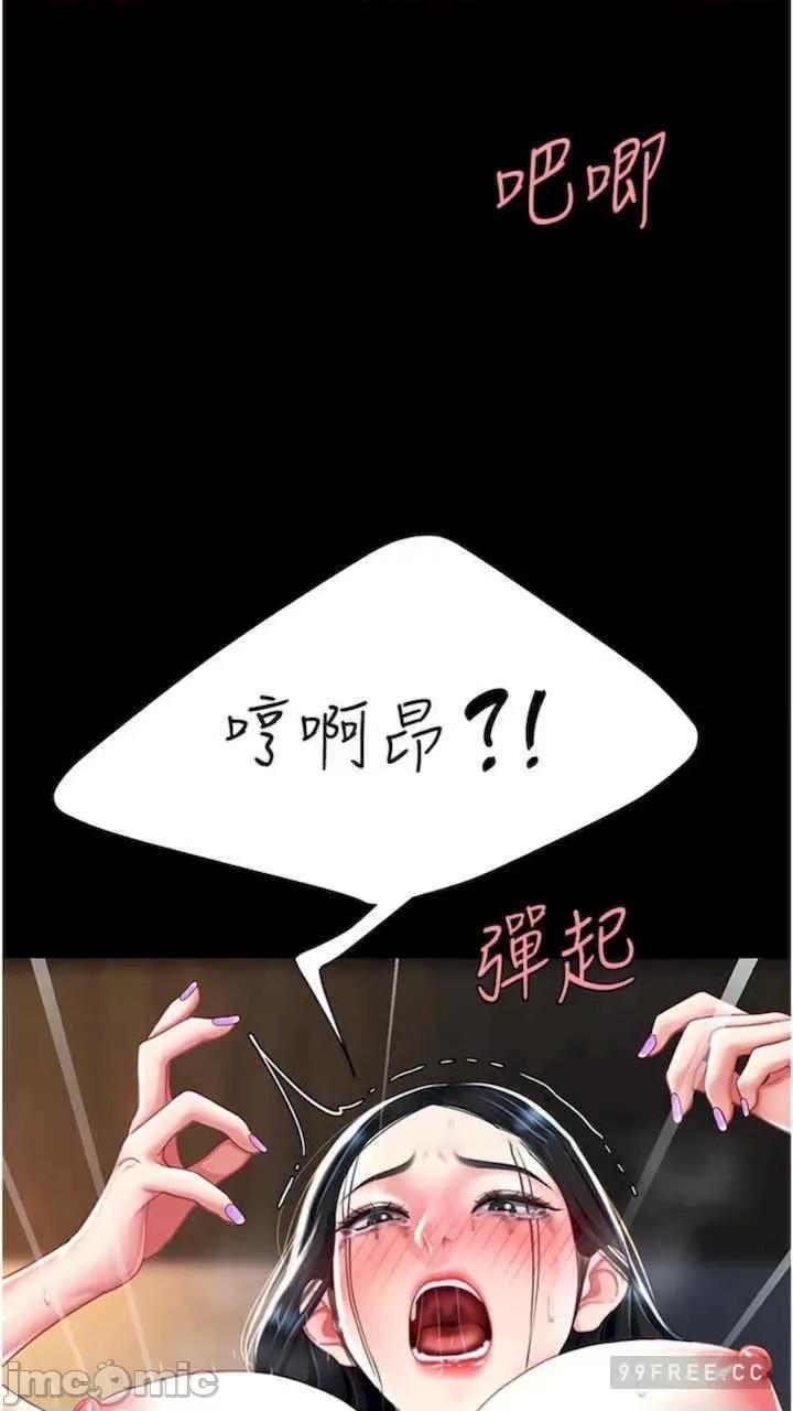 復仇母女丼 復仇母女丼-第41话 第30页