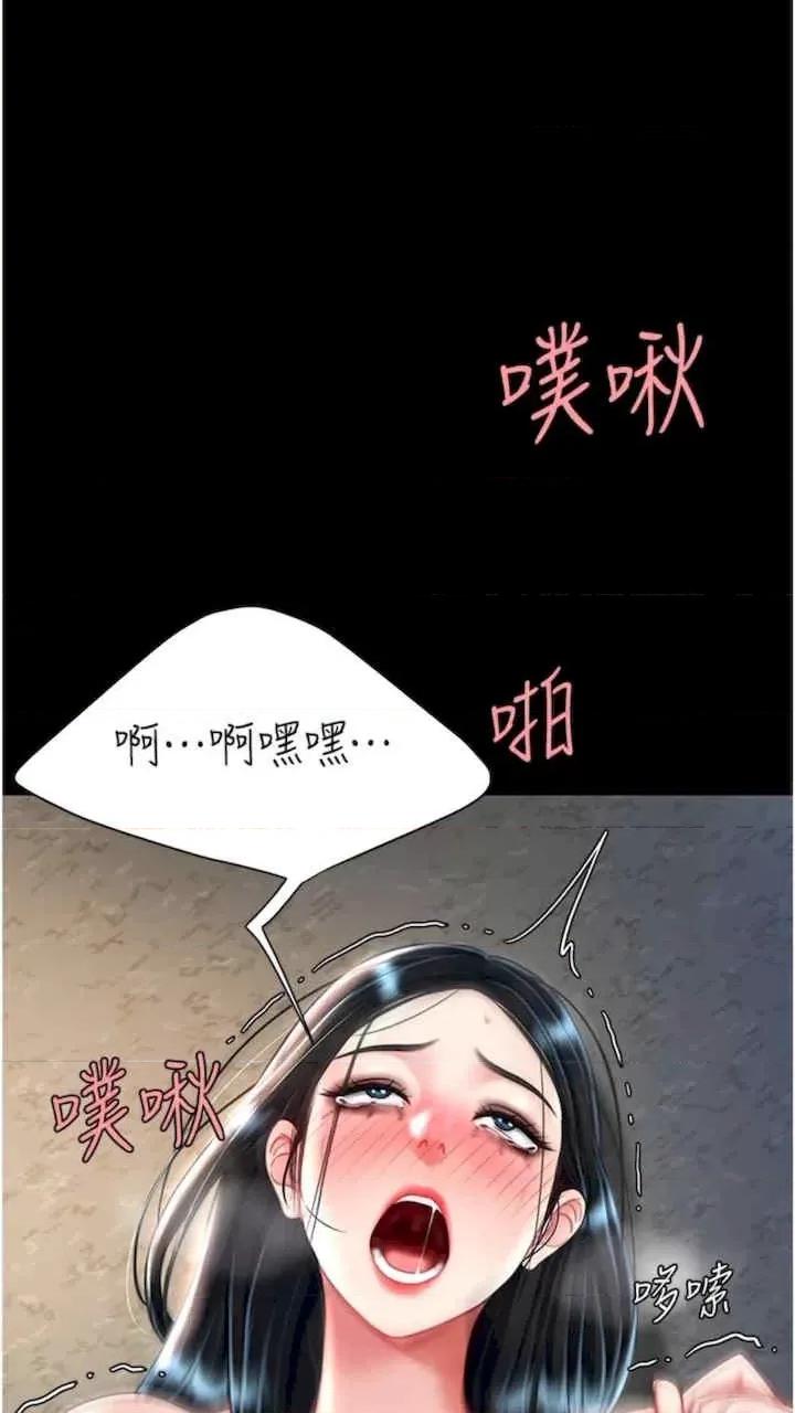 復仇母女丼 復仇母女丼-第41话 第32页