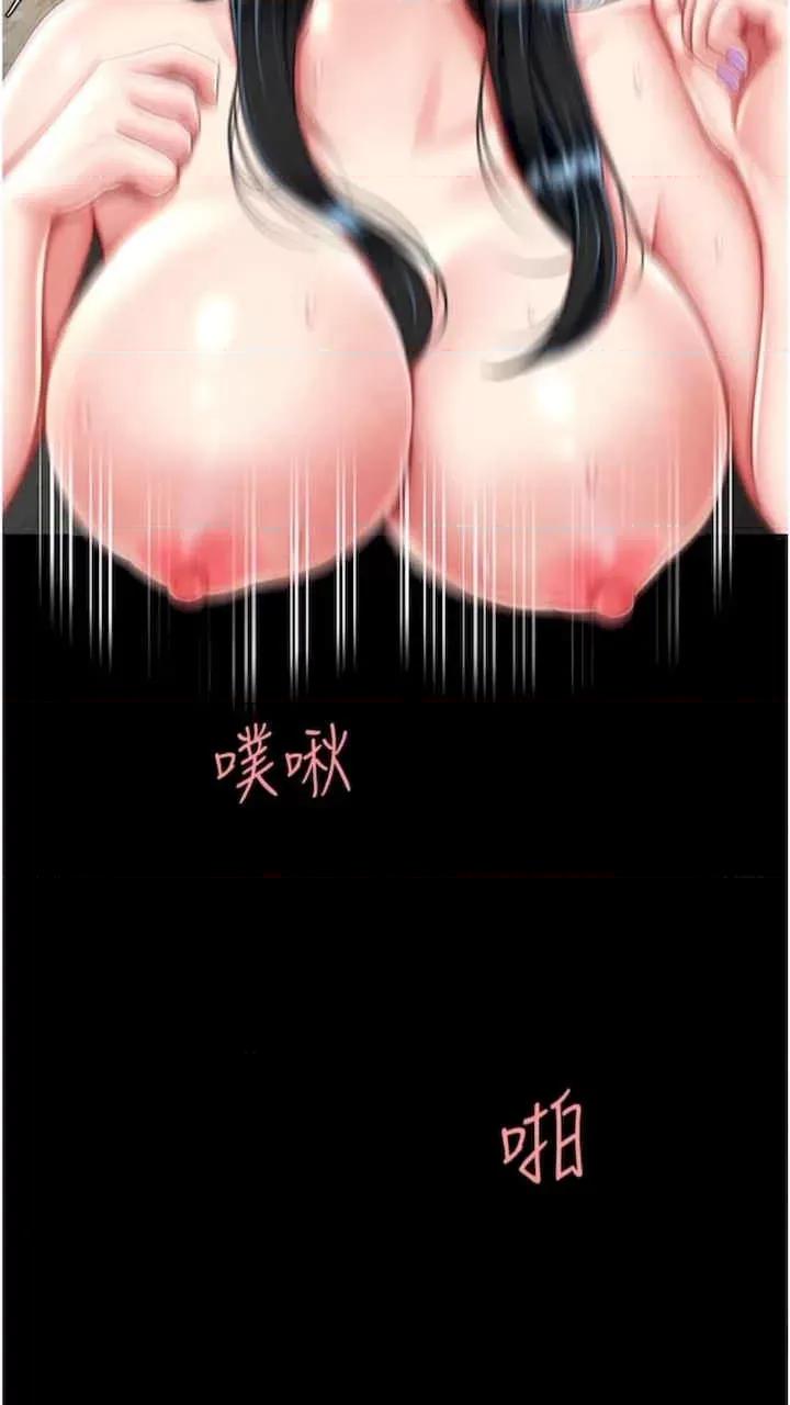 復仇母女丼 復仇母女丼-第41话 第33页