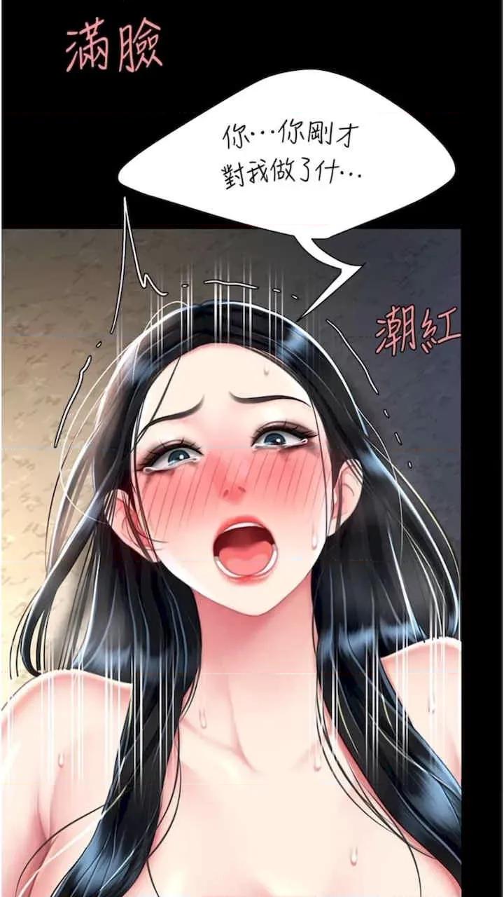復仇母女丼 復仇母女丼-第41话 第34页