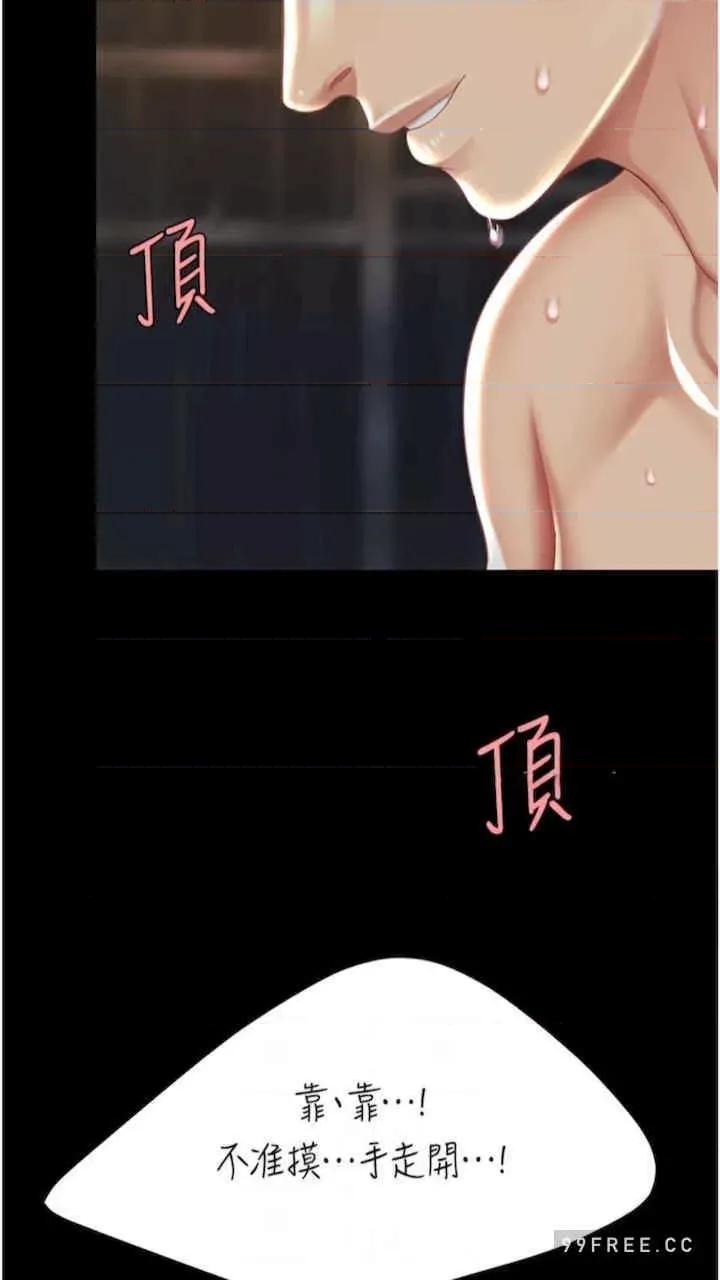 復仇母女丼 復仇母女丼-第41话 第36页