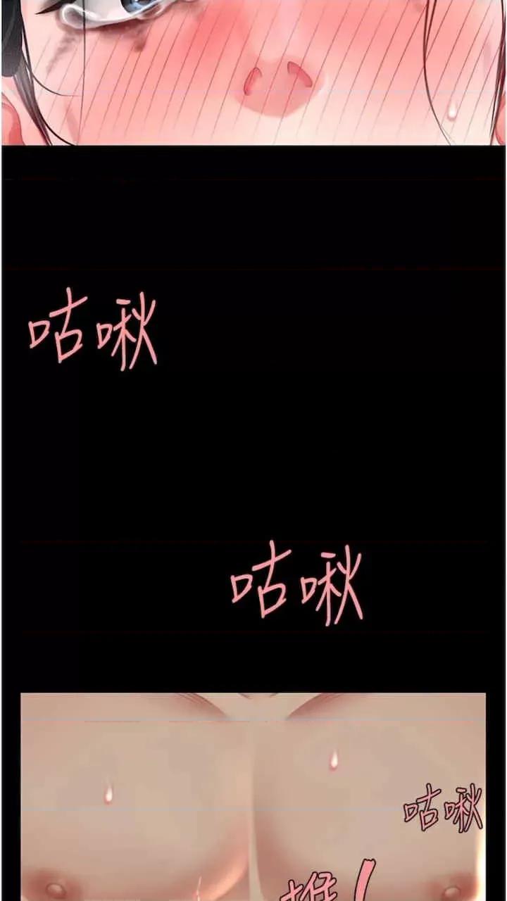 復仇母女丼 復仇母女丼-第41话 第39页