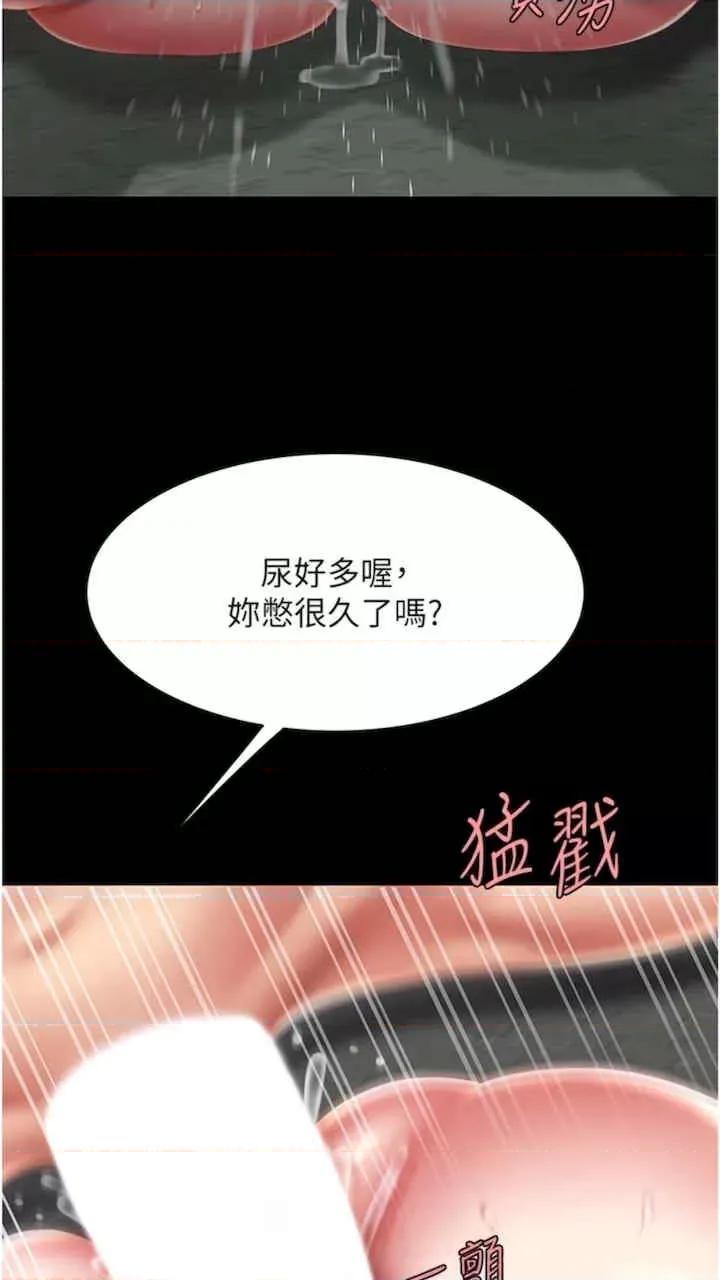 復仇母女丼 復仇母女丼-第41话 第44页