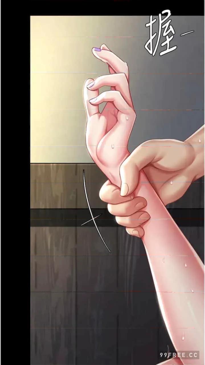 復仇母女丼 復仇母女丼-第41话 第48页