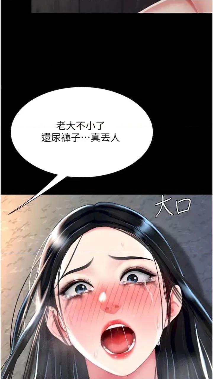 復仇母女丼 復仇母女丼-第41话 第49页