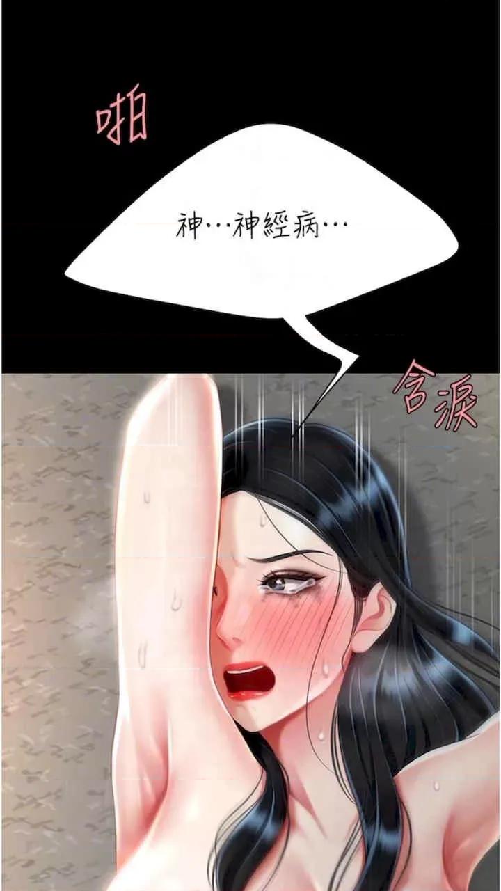 復仇母女丼 復仇母女丼-第41话 第59页