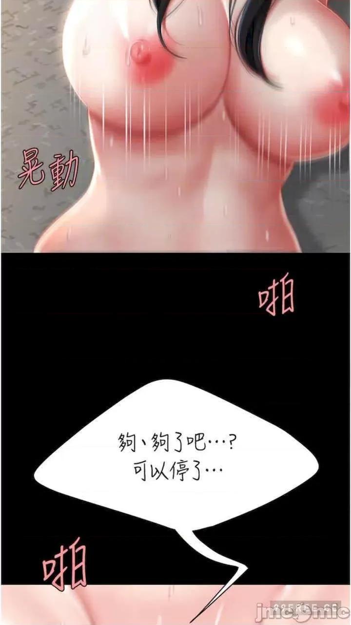 復仇母女丼 復仇母女丼-第41话 第60页
