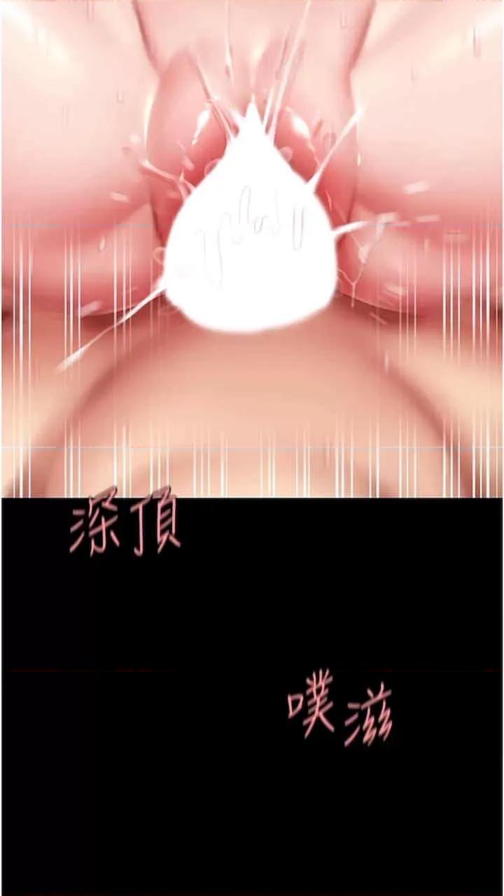 復仇母女丼 復仇母女丼-第41话 第61页