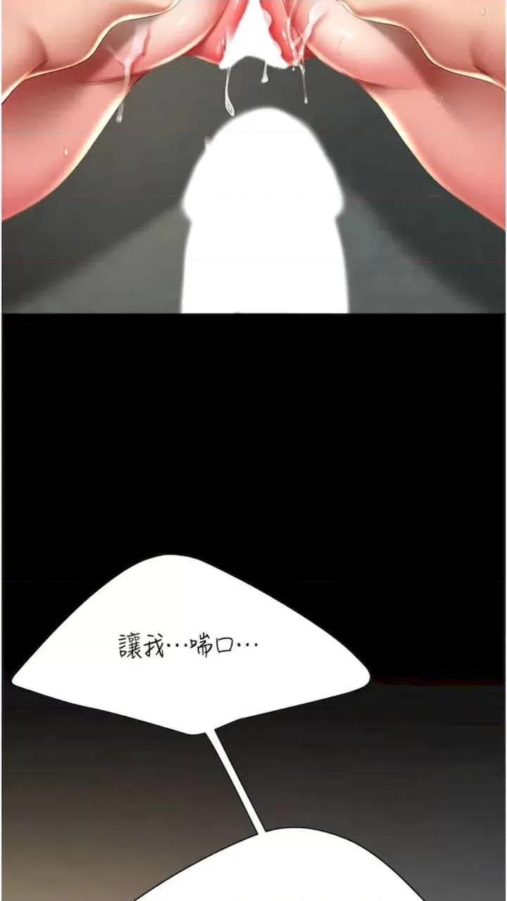 復仇母女丼 復仇母女丼-第41话 第69页