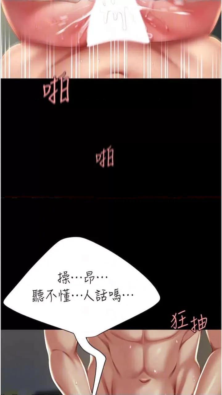 復仇母女丼 復仇母女丼-第41话 第71页