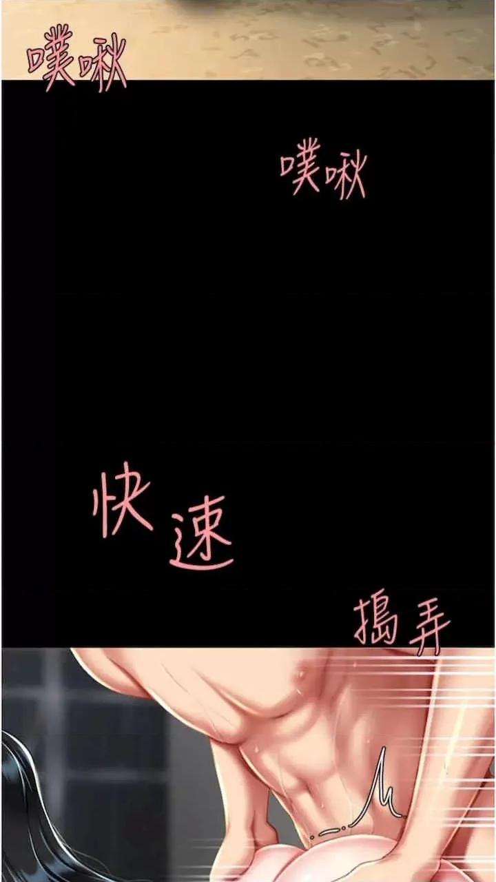 復仇母女丼 復仇母女丼-第41话 第74页