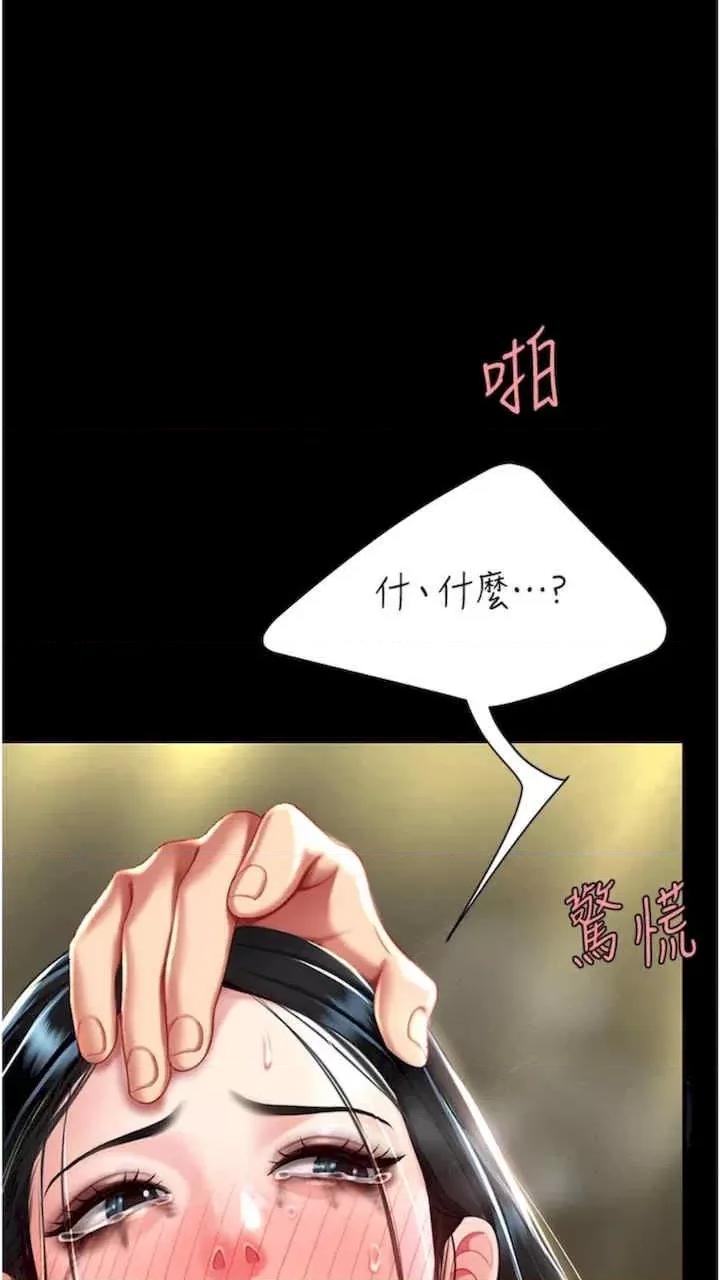 復仇母女丼 復仇母女丼-第41话 第83页