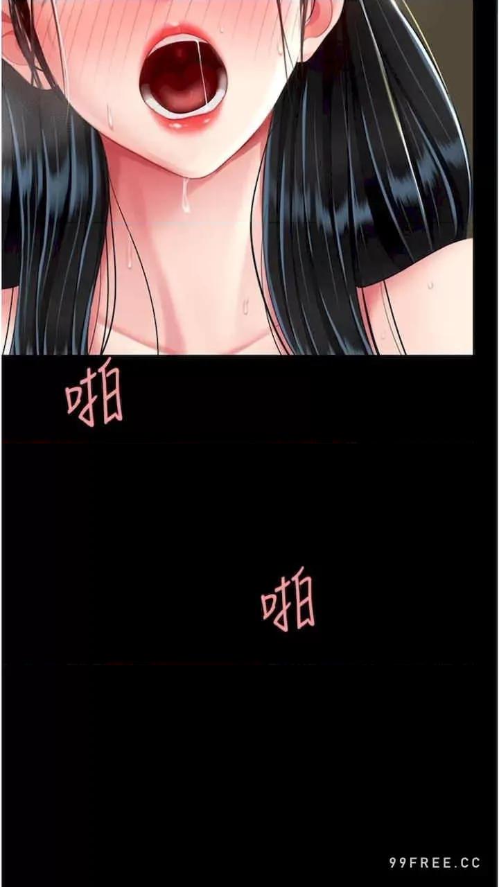 復仇母女丼 復仇母女丼-第41话 第84页