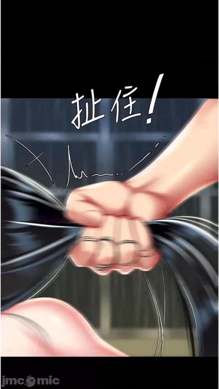 復仇母女丼 復仇母女丼-第41话 第85页