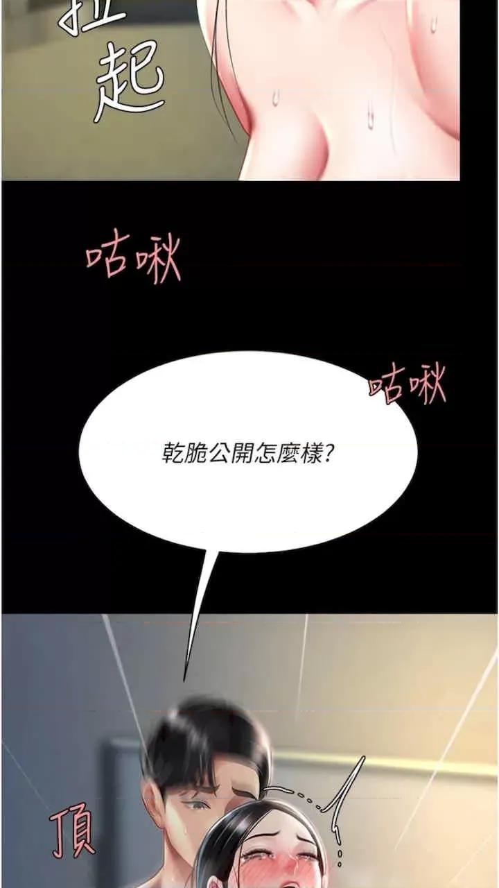 復仇母女丼 復仇母女丼-第41话 第87页