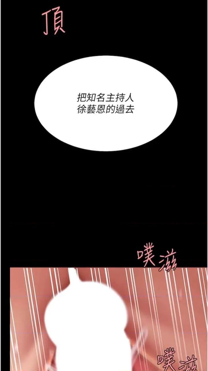 復仇母女丼 復仇母女丼-第41话 第89页