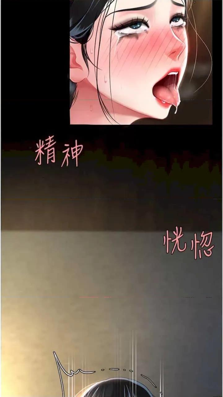 復仇母女丼 復仇母女丼-第41话 第93页
