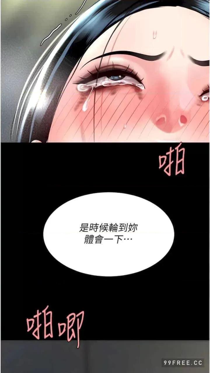 復仇母女丼 復仇母女丼-第41话 第96页
