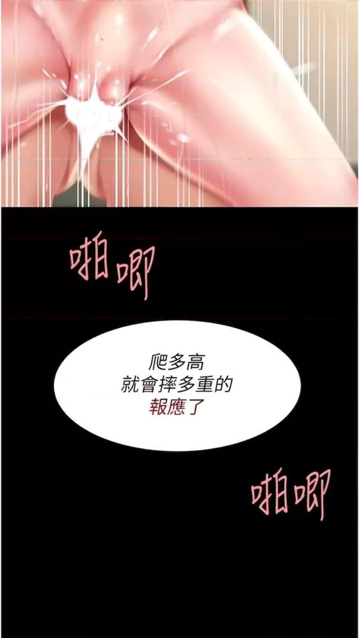 復仇母女丼 復仇母女丼-第41话 第98页