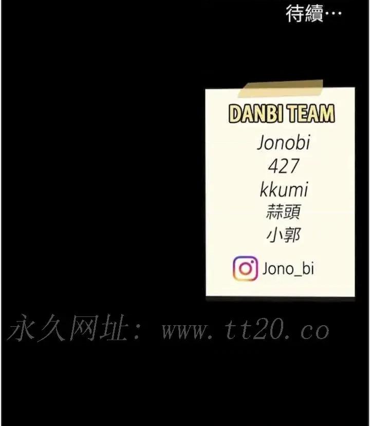復仇母女丼 復仇母女丼-第41话 第99页