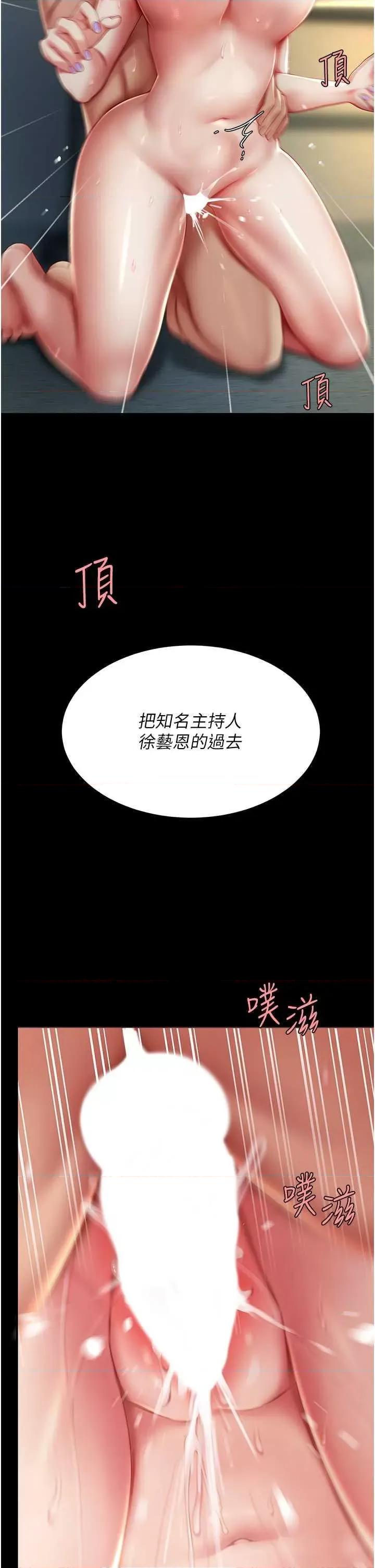 復仇母女丼 復仇母女丼-第42话 第2页