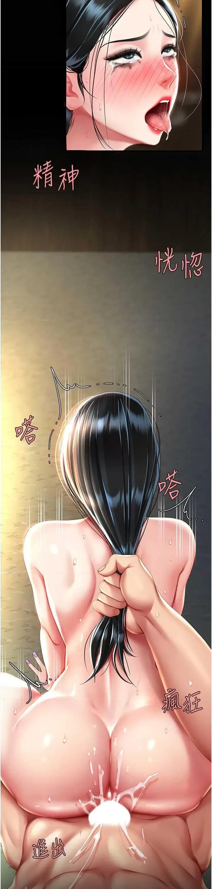 復仇母女丼 復仇母女丼-第42话 第4页
