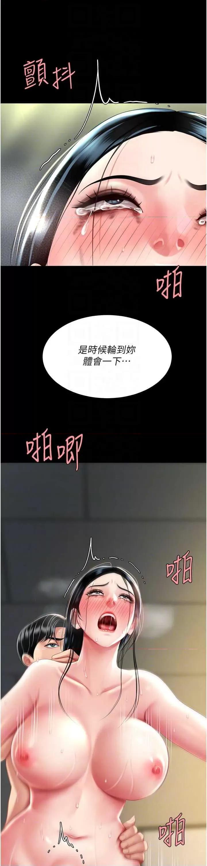 復仇母女丼 復仇母女丼-第42话 第6页