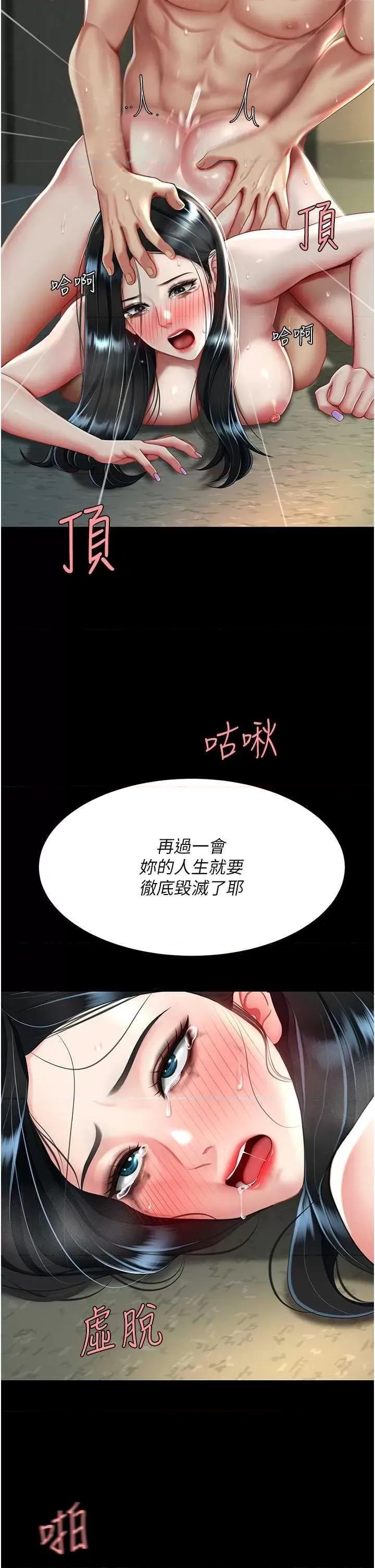 復仇母女丼 復仇母女丼-第42话 第9页