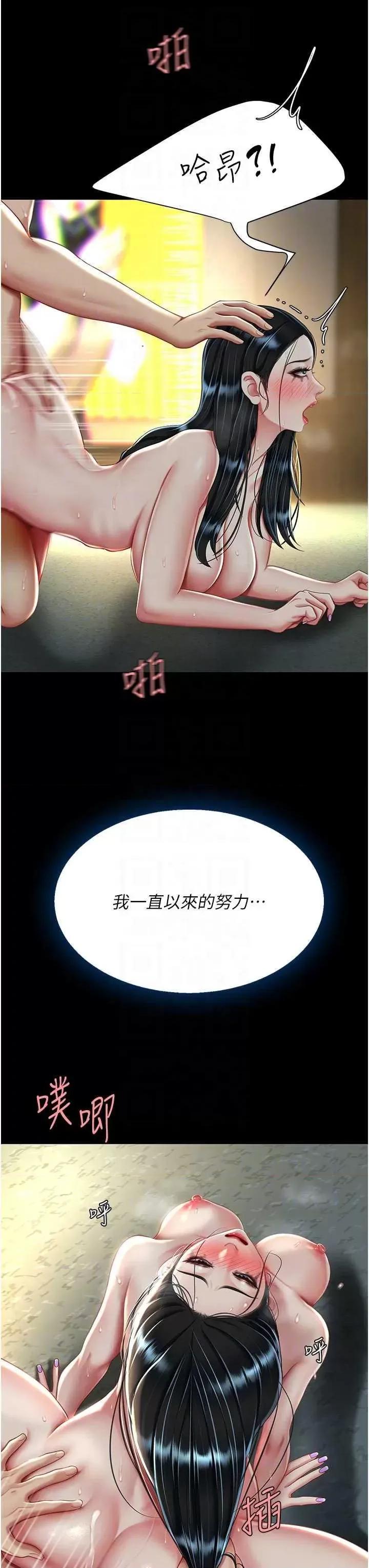 復仇母女丼 復仇母女丼-第42话 第10页