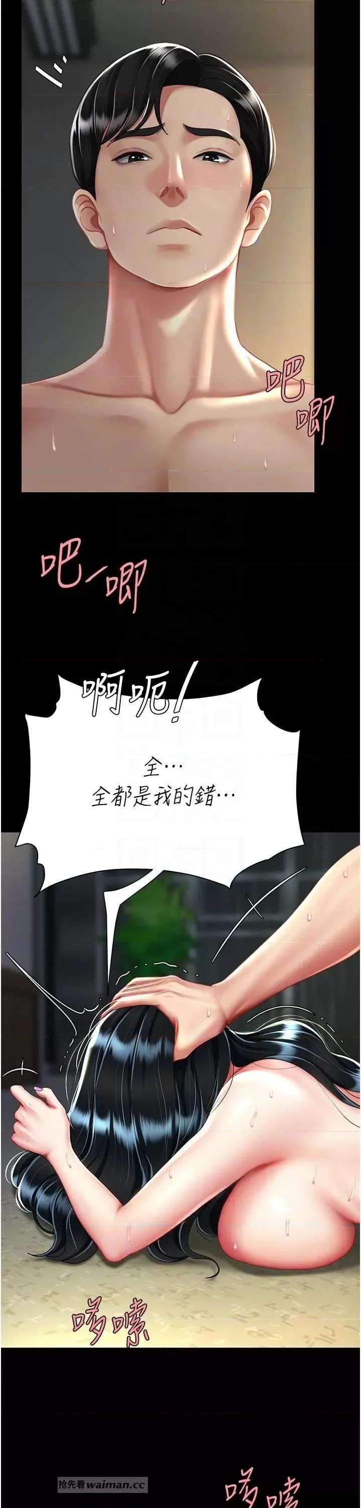 復仇母女丼 復仇母女丼-第42话 第14页