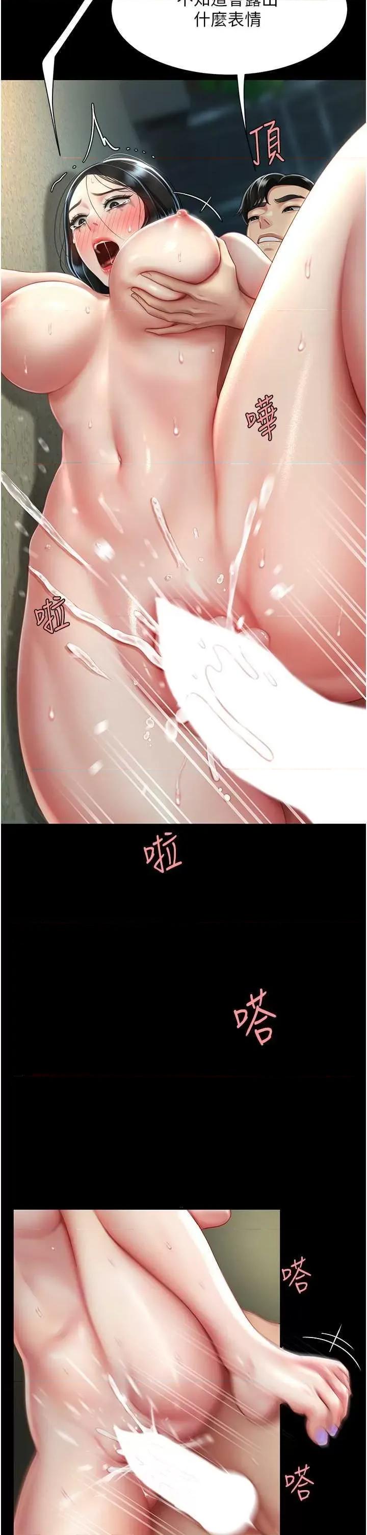 復仇母女丼 復仇母女丼-第42话 第21页
