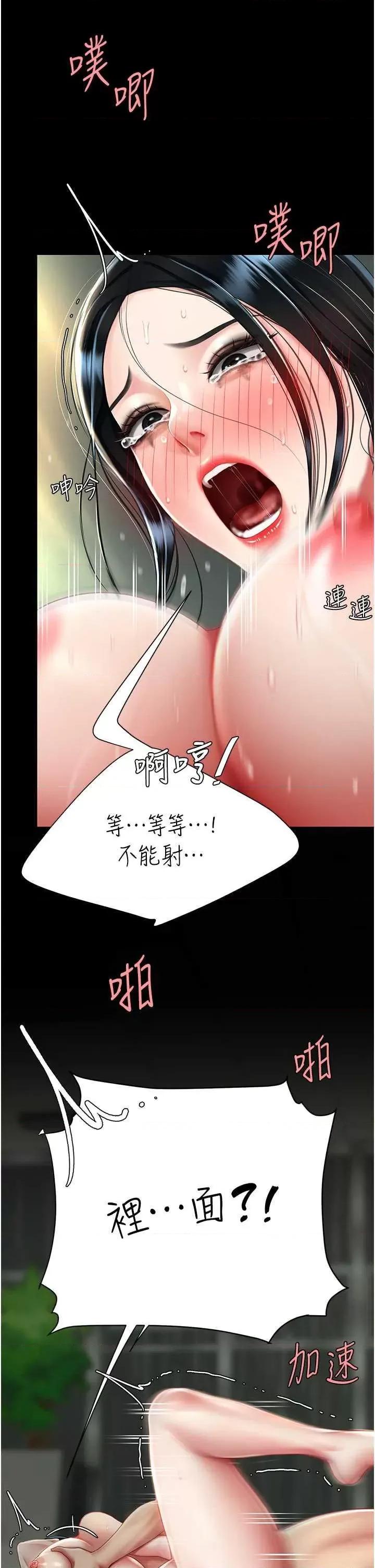 復仇母女丼 復仇母女丼-第42话 第23页