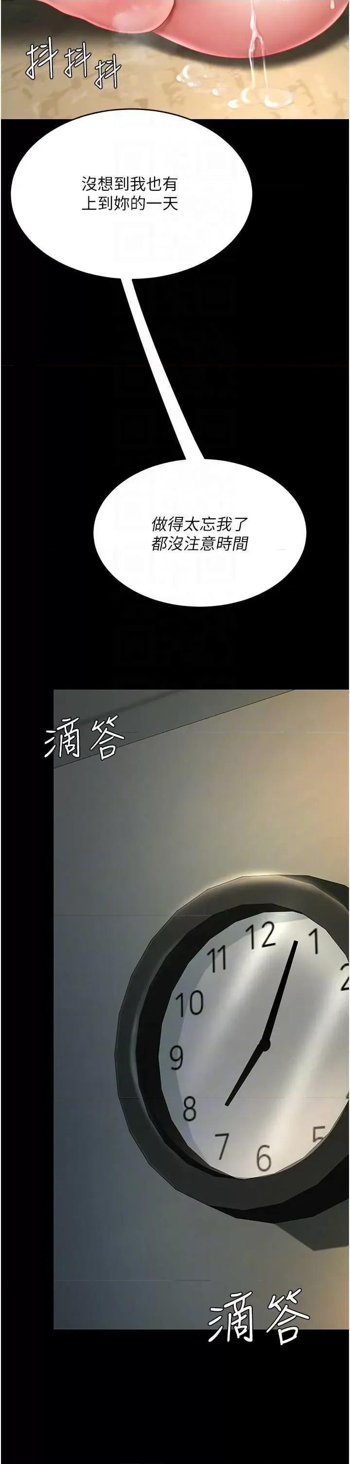 復仇母女丼 復仇母女丼-第42话 第26页