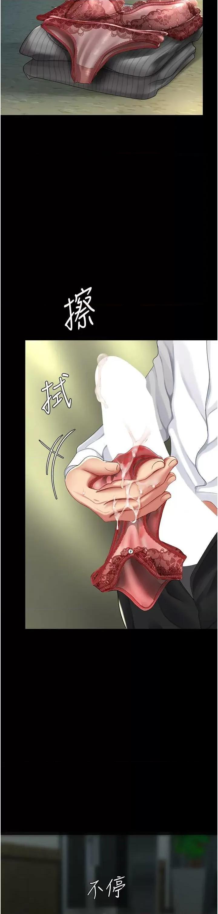 復仇母女丼 復仇母女丼-第42话 第29页