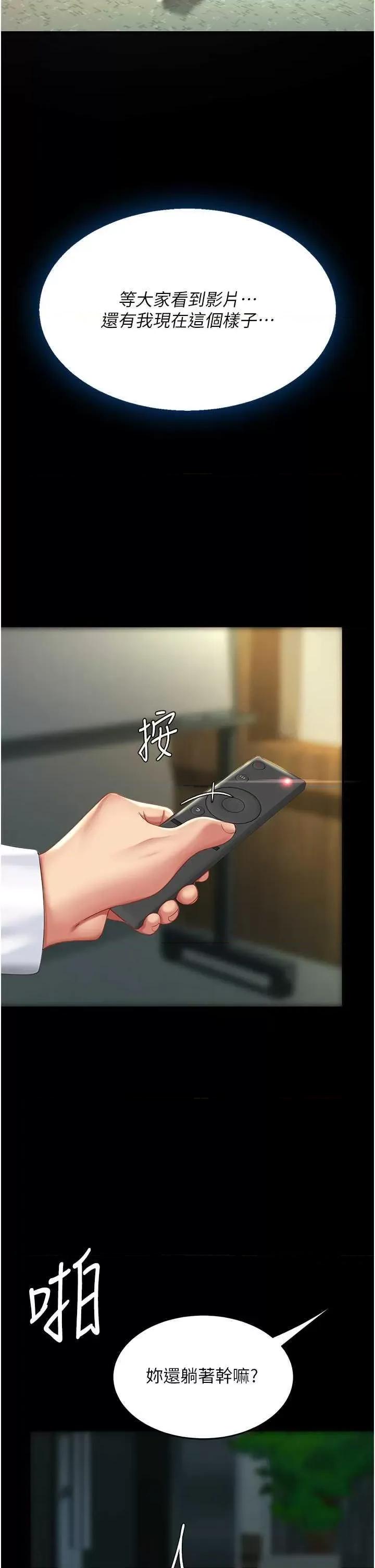 復仇母女丼 復仇母女丼-第42话 第31页