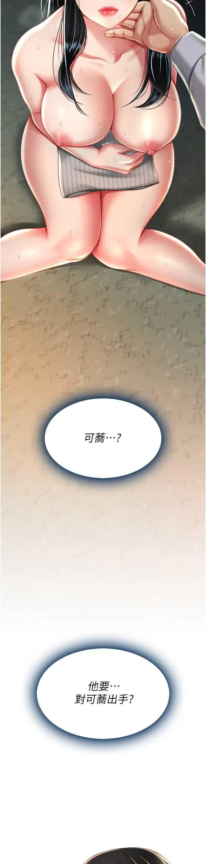復仇母女丼 復仇母女丼-第42话 第39页