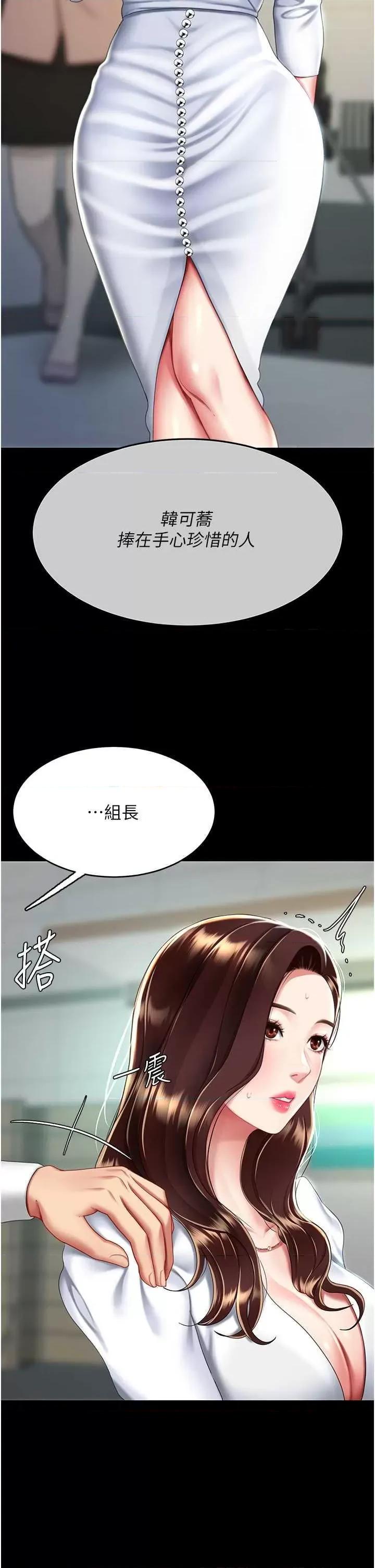 復仇母女丼 復仇母女丼-第42话 第44页