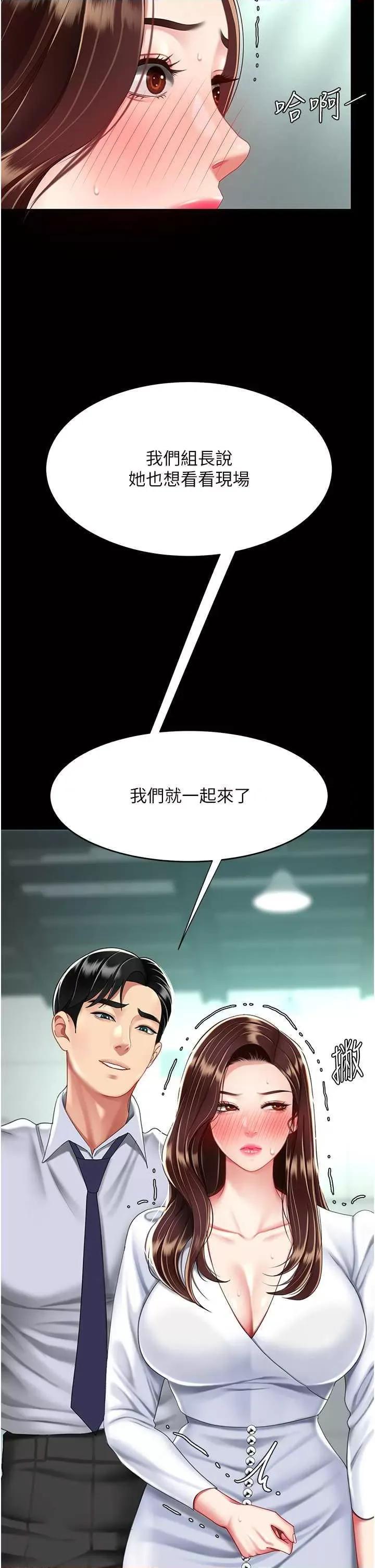 復仇母女丼 復仇母女丼-第42话 第46页