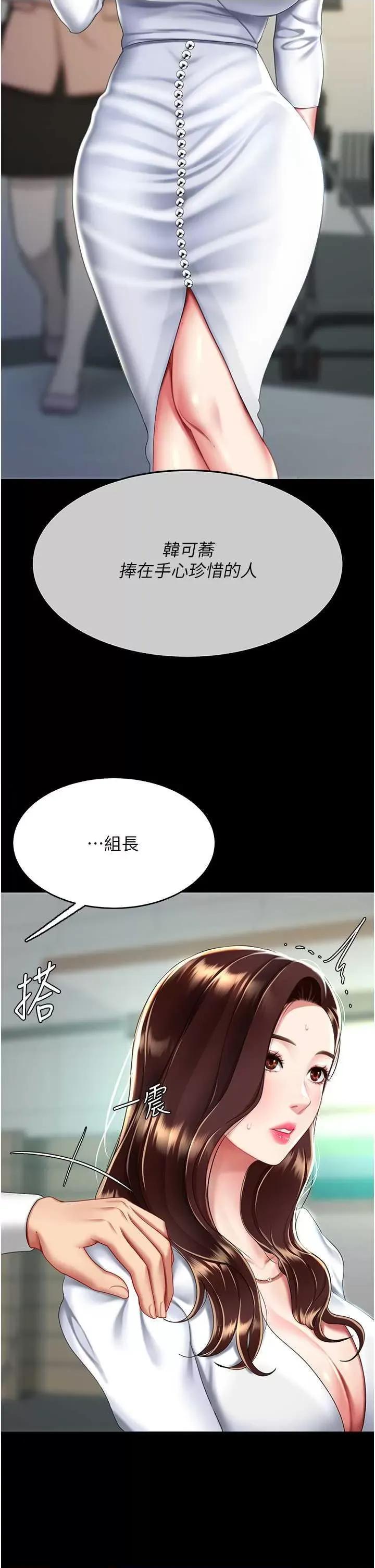 復仇母女丼 復仇母女丼 43 第2页
