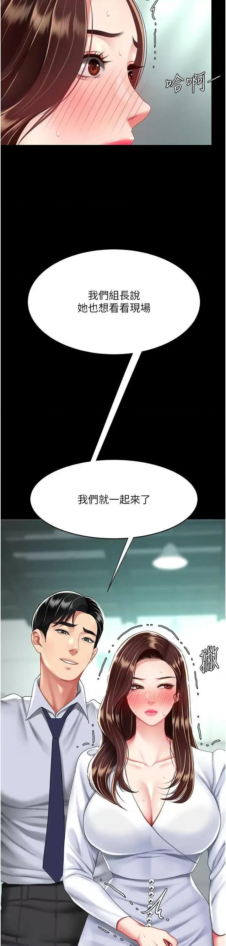 復仇母女丼 復仇母女丼 43 第4页