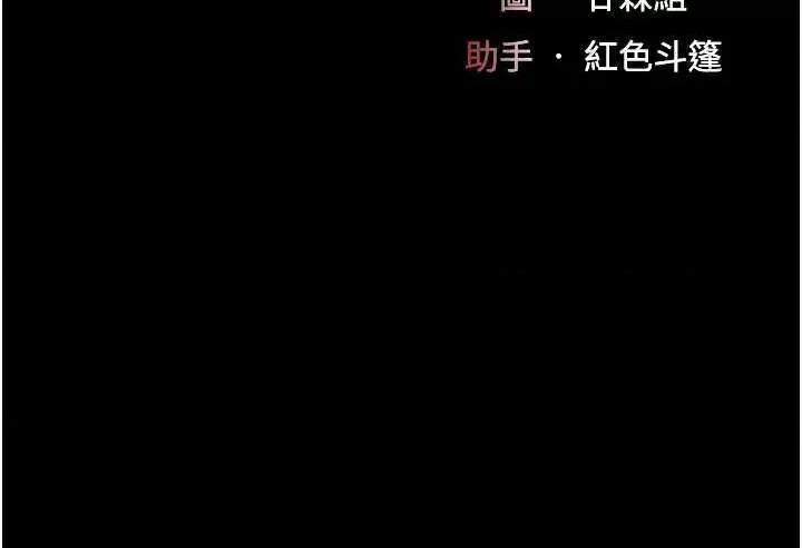 復仇母女丼 復仇母女丼 43 第7页