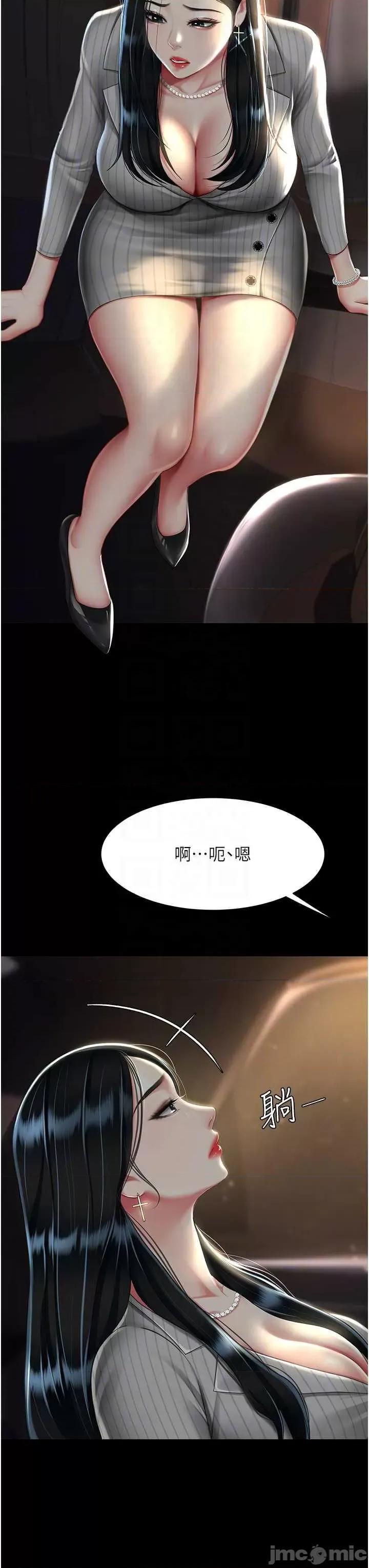 復仇母女丼 復仇母女丼 43 第10页