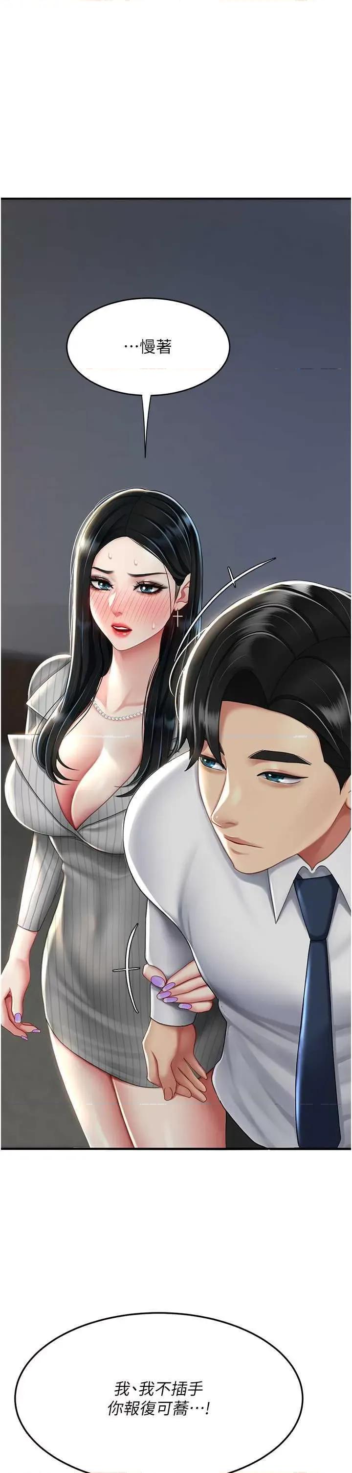 復仇母女丼 復仇母女丼 43 第13页