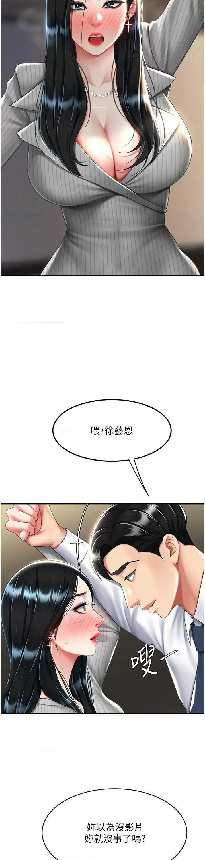 復仇母女丼 復仇母女丼 43 第16页