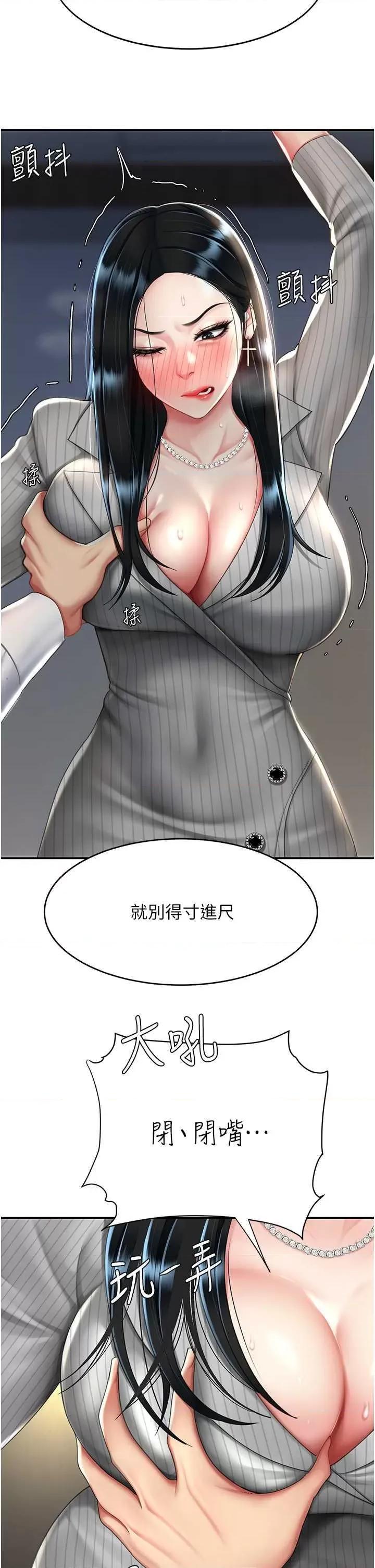 復仇母女丼 復仇母女丼 43 第19页