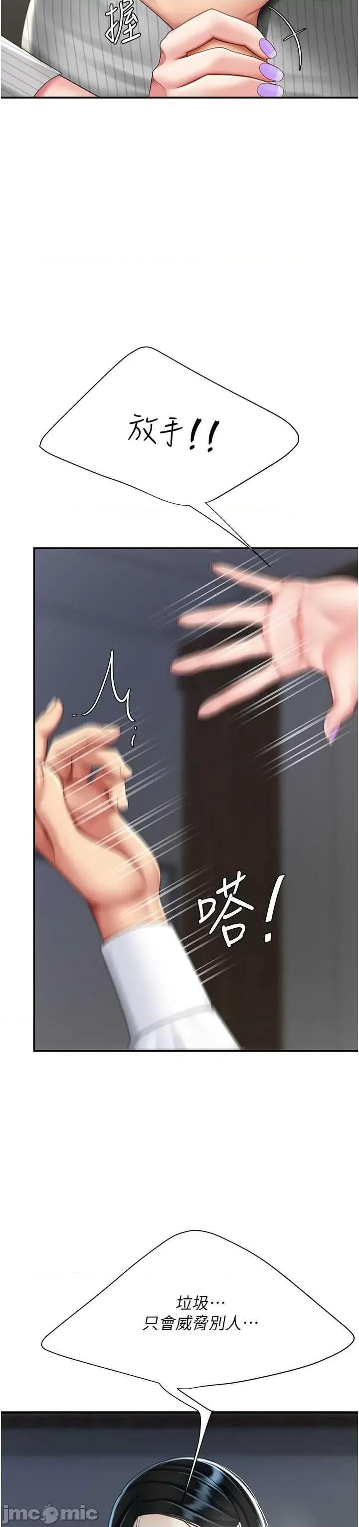 復仇母女丼 復仇母女丼 43 第20页