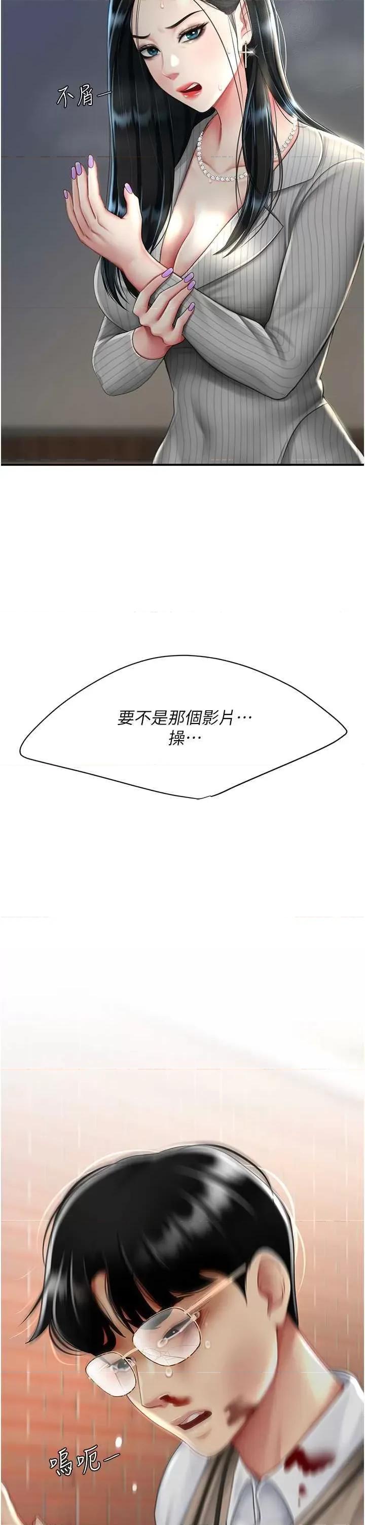 復仇母女丼 復仇母女丼 43 第21页