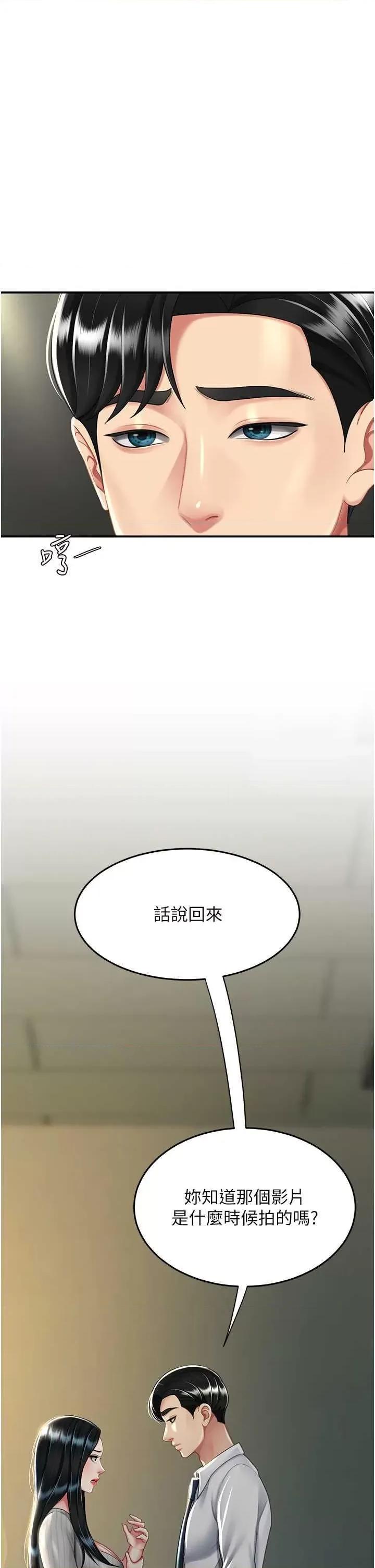 復仇母女丼 復仇母女丼 43 第23页