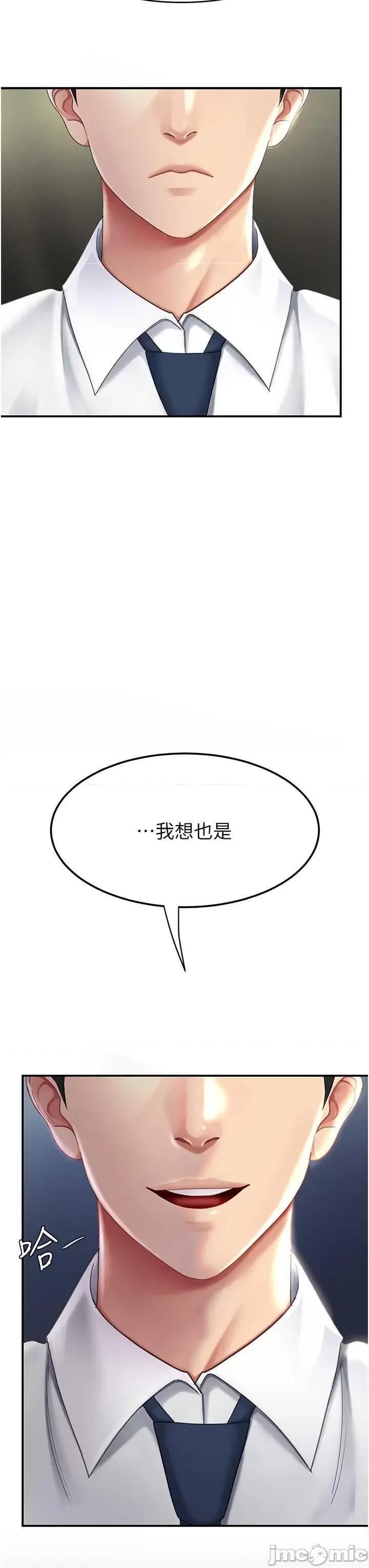 復仇母女丼 復仇母女丼 43 第25页