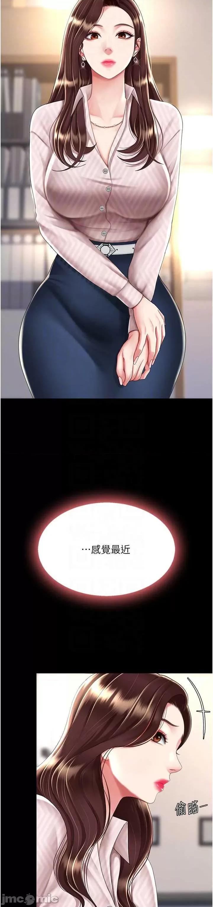 復仇母女丼 復仇母女丼 43 第30页